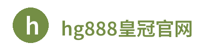 hg888皇冠官网 Logo
